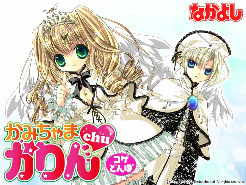 « Kamichama Karin Chu » T1 par Kogé-Donbo Kamichama Karin 0002 – BDzoom.com