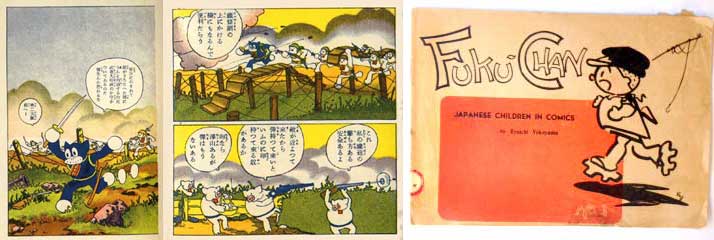 norakuro-Fuku-San-book