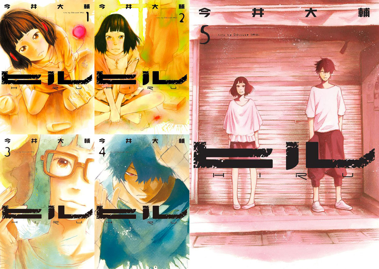 Les couvertures japonaises de « Sangsues » (titré « Hiru » au Japon), très différentes de l’édition française en bichromie. Ici les couleurs aquarellées dominent et l’ambiance est bien plus joyeuse et moins oppressante.