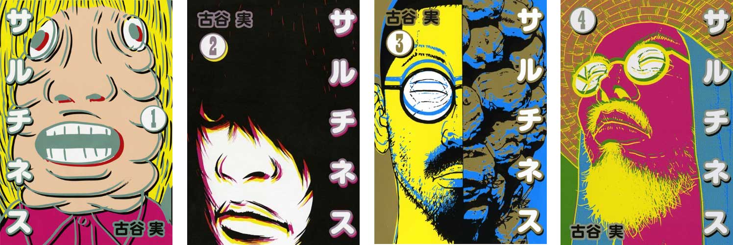 Heureusement, les éditions Akata ont pu créer des couvertures différentes de celles utilisées au Japon pour ce titre.