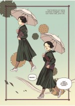 Les enfants de l'empire page 7